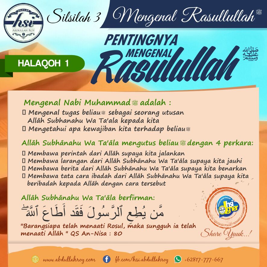 Halaqah 01 – Mengenal Rasūlullāh ﷺ | HSI